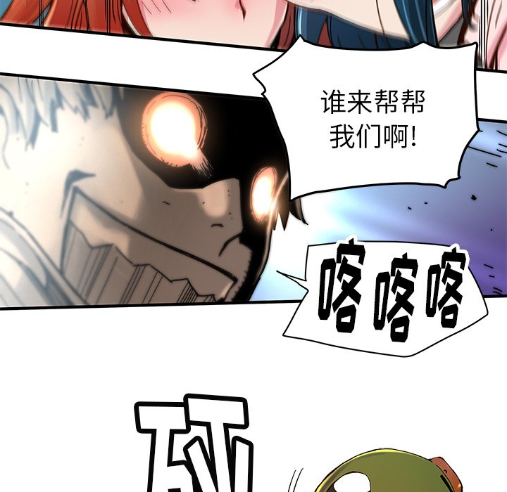 《N.E.R.D秘密组织》第 34 话 第11页