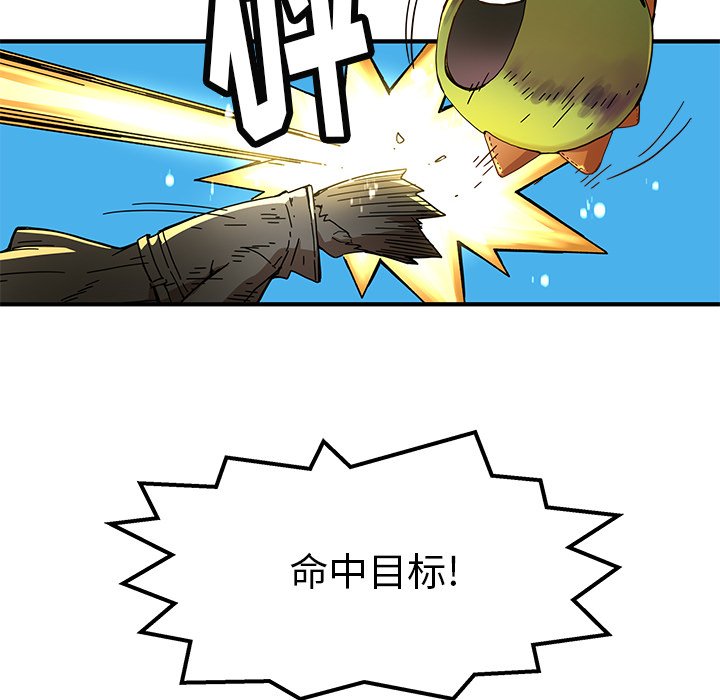 《N.E.R.D秘密组织》第 34 话 第12页