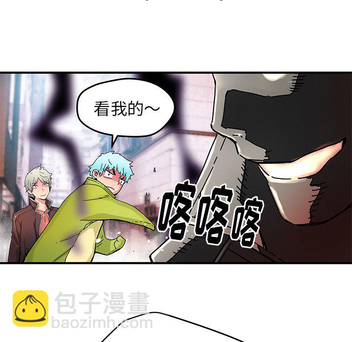 《N.E.R.D秘密组织》第 34 话 第13页