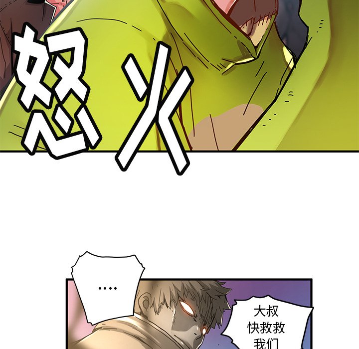 《N.E.R.D秘密组织》第 34 话 第15页