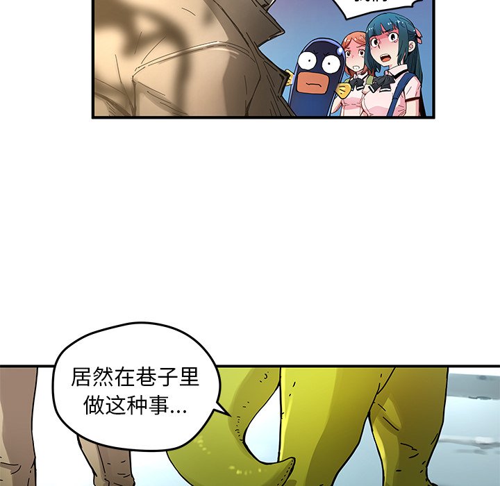 《N.E.R.D秘密组织》第 34 话 第16页