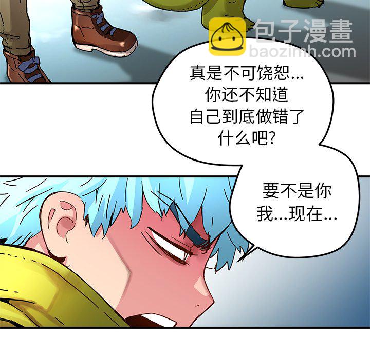 《N.E.R.D秘密组织》第 34 话 第17页