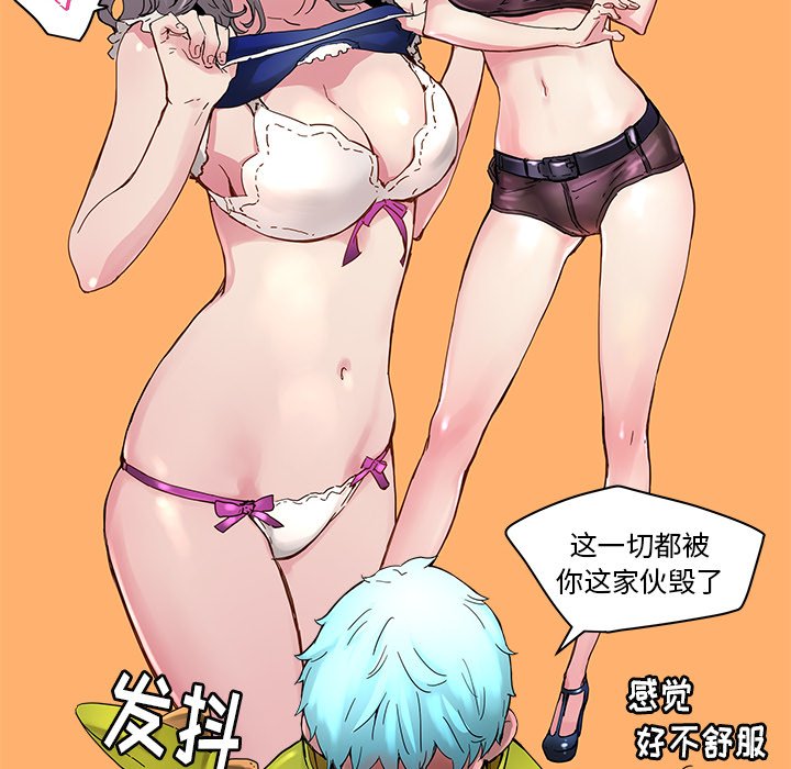 《N.E.R.D秘密组织》第 34 话 第19页