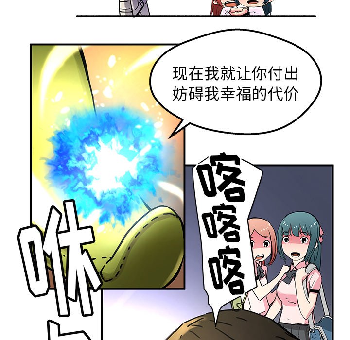 《N.E.R.D秘密组织》第 34 话 第21页