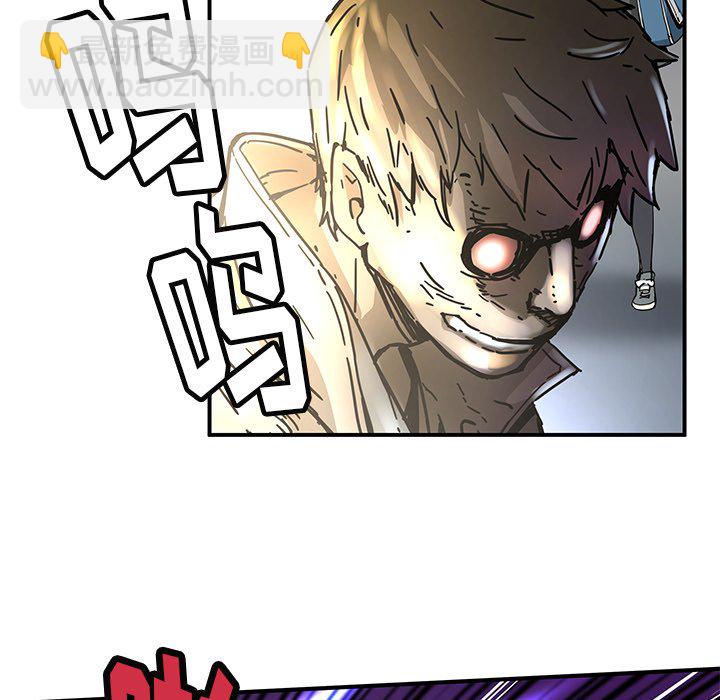 《N.E.R.D秘密组织》第 34 话 第22页
