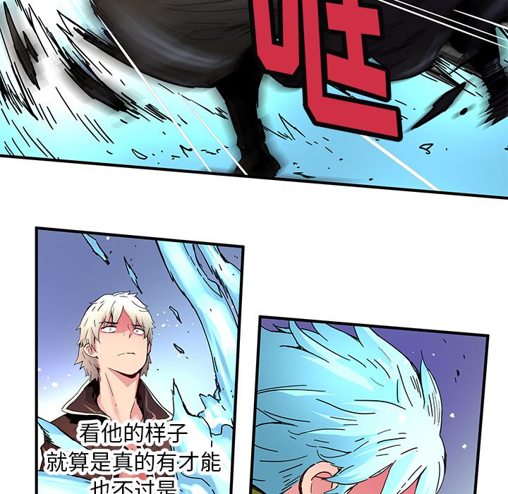 《N.E.R.D秘密组织》第 34 话 第24页