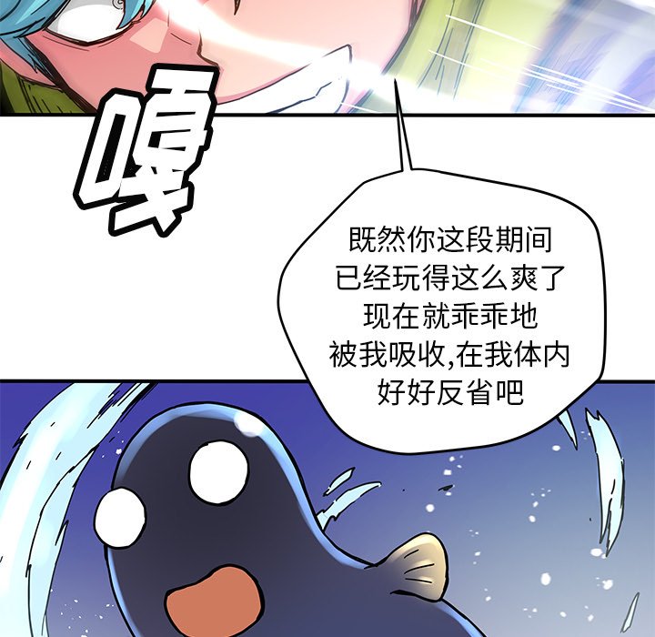 《N.E.R.D秘密组织》第 34 话 第28页
