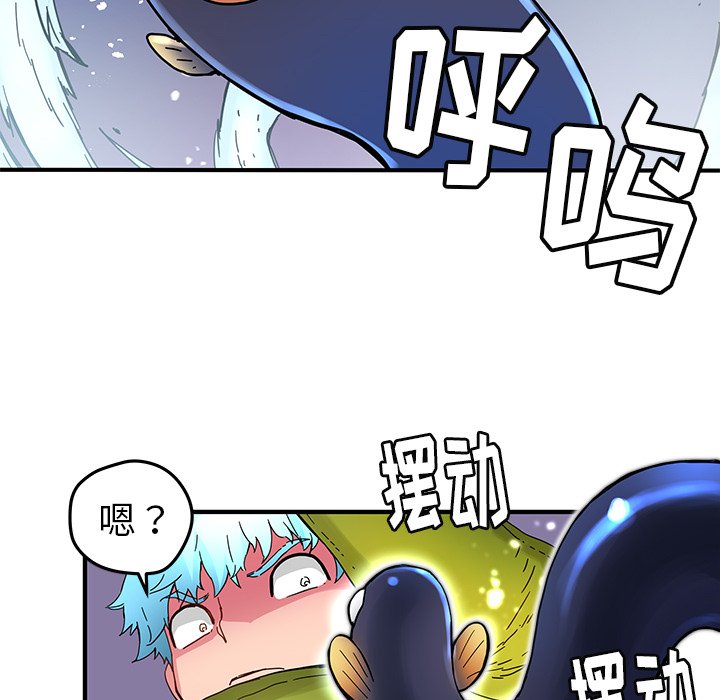 《N.E.R.D秘密组织》第 34 话 第29页