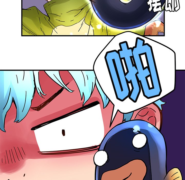 《N.E.R.D秘密组织》第 34 话 第30页