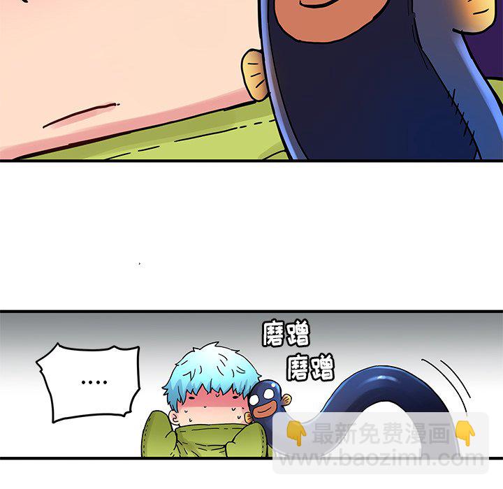 《N.E.R.D秘密组织》第 34 话 第31页