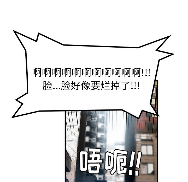 《N.E.R.D秘密组织》第 34 话 第32页