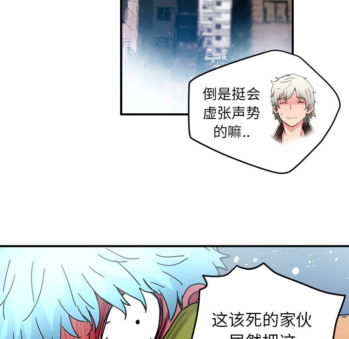 《N.E.R.D秘密组织》第 34 话 第33页