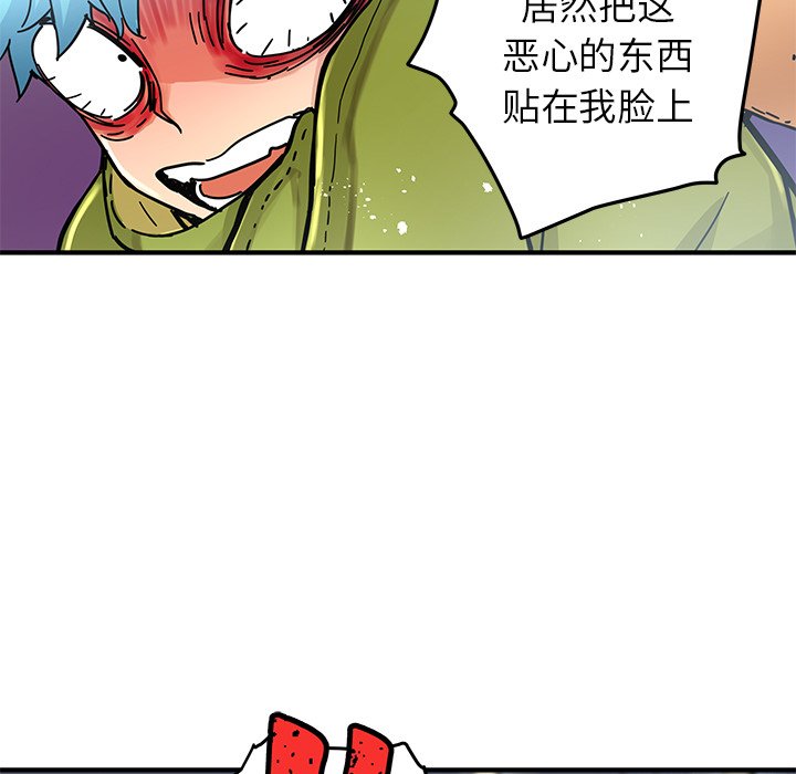 《N.E.R.D秘密组织》第 34 话 第34页