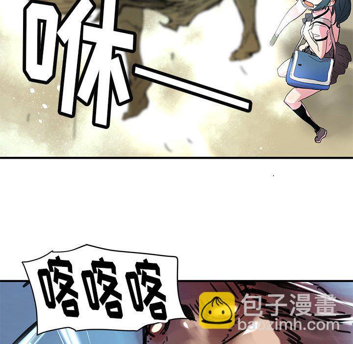 《N.E.R.D秘密组织》第 34 话 第36页