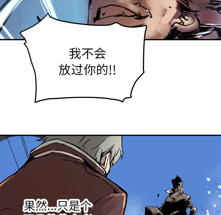 《N.E.R.D秘密组织》第 34 话 第37页