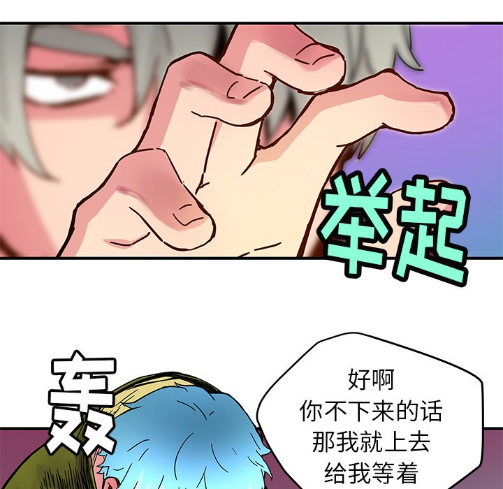 《N.E.R.D秘密组织》第 34 话 第39页