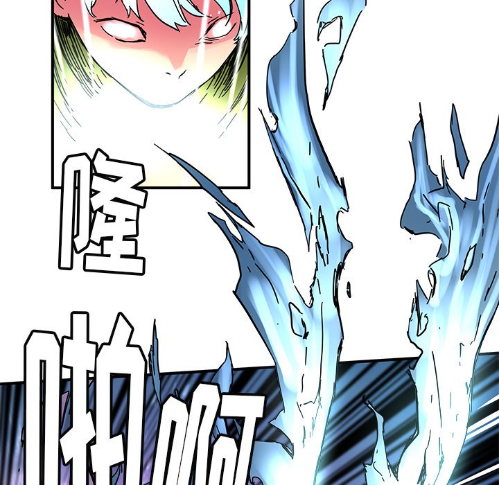 《N.E.R.D秘密组织》第 34 话 第41页