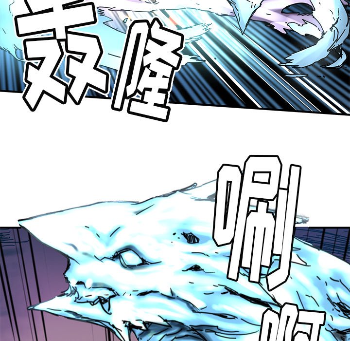 《N.E.R.D秘密组织》第 34 话 第43页