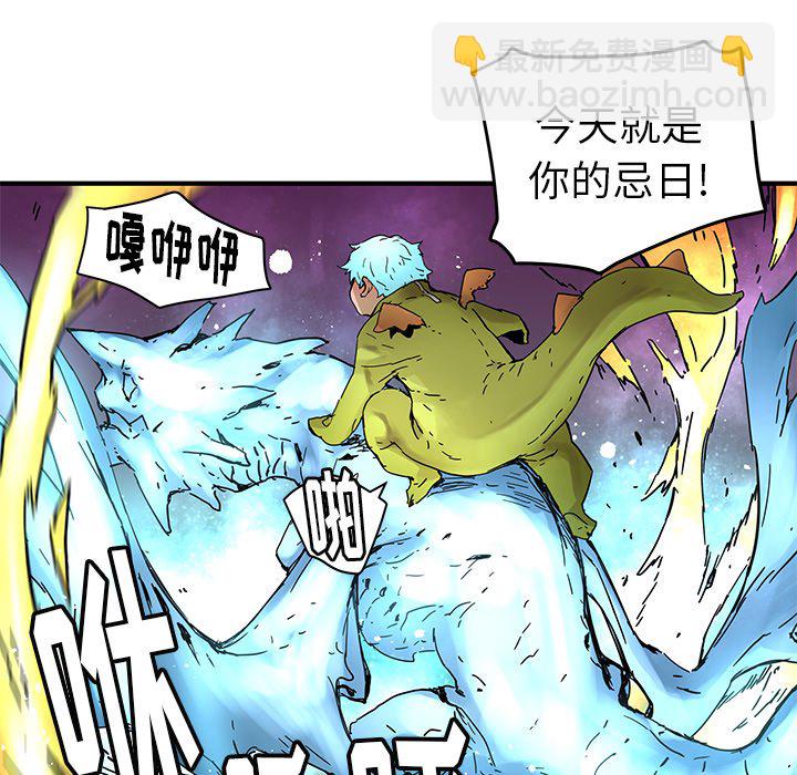 《N.E.R.D秘密组织》第 34 话 第46页