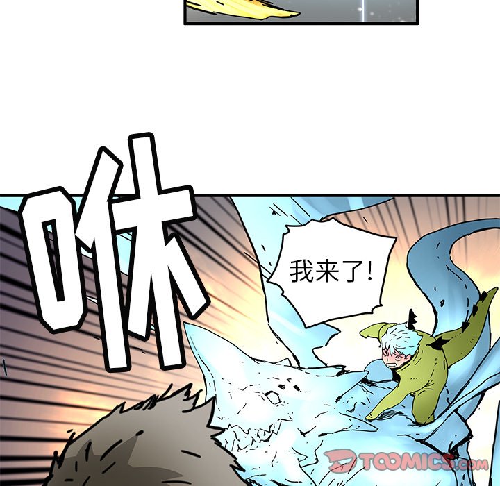 《N.E.R.D秘密组织》第 34 话 第50页
