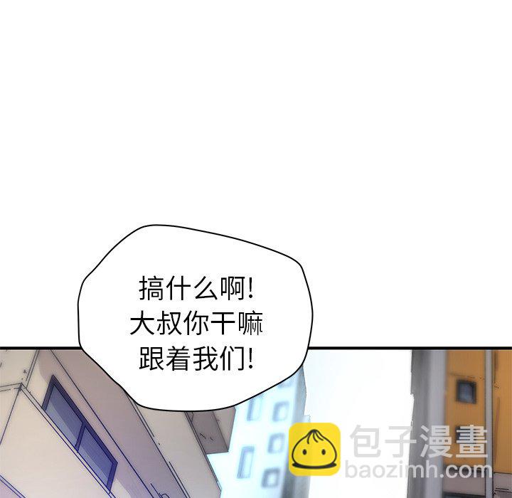 《N.E.R.D秘密组织》第 34 话 第5页