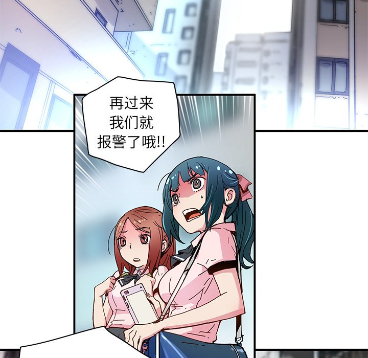 《N.E.R.D秘密组织》第 34 话 第6页