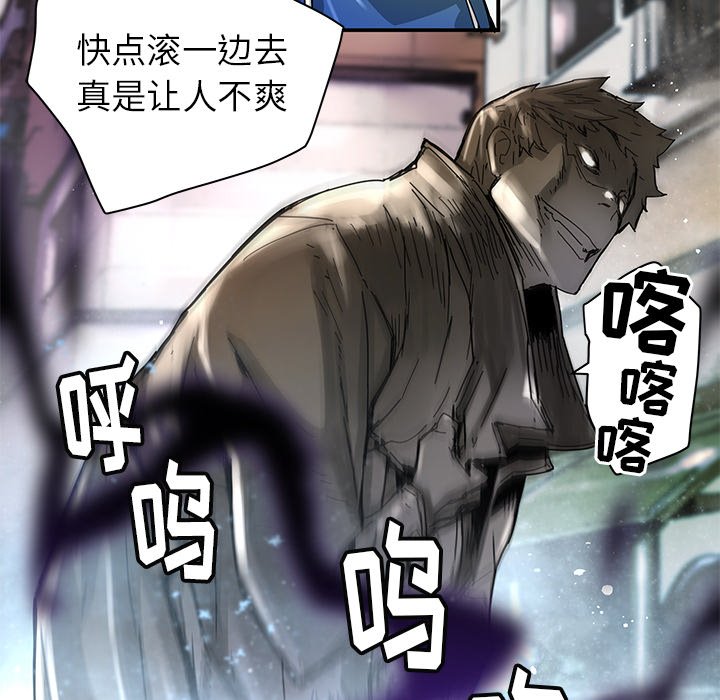 《N.E.R.D秘密组织》第 34 话 第7页
