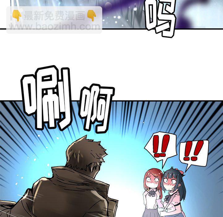 《N.E.R.D秘密组织》第 34 话 第8页