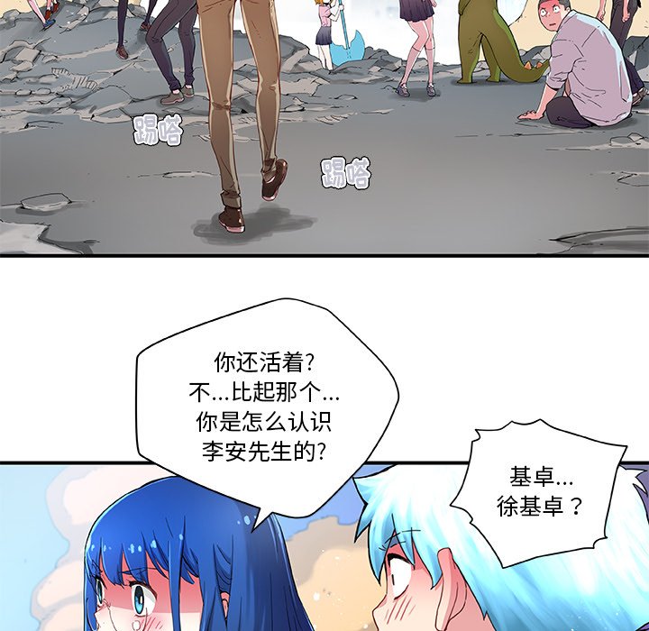 《N.E.R.D秘密组织》第 38 话 第10页