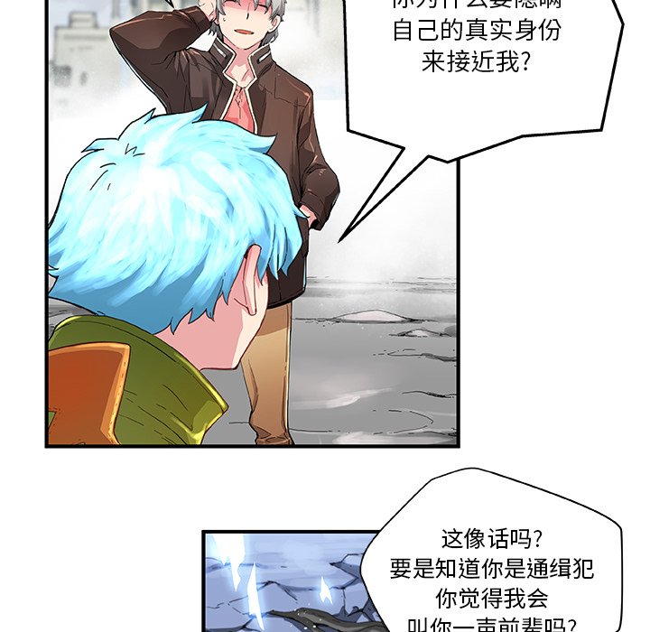 《N.E.R.D秘密组织》第 38 话 第12页