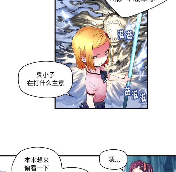 《N.E.R.D秘密组织》第 38 话 第13页