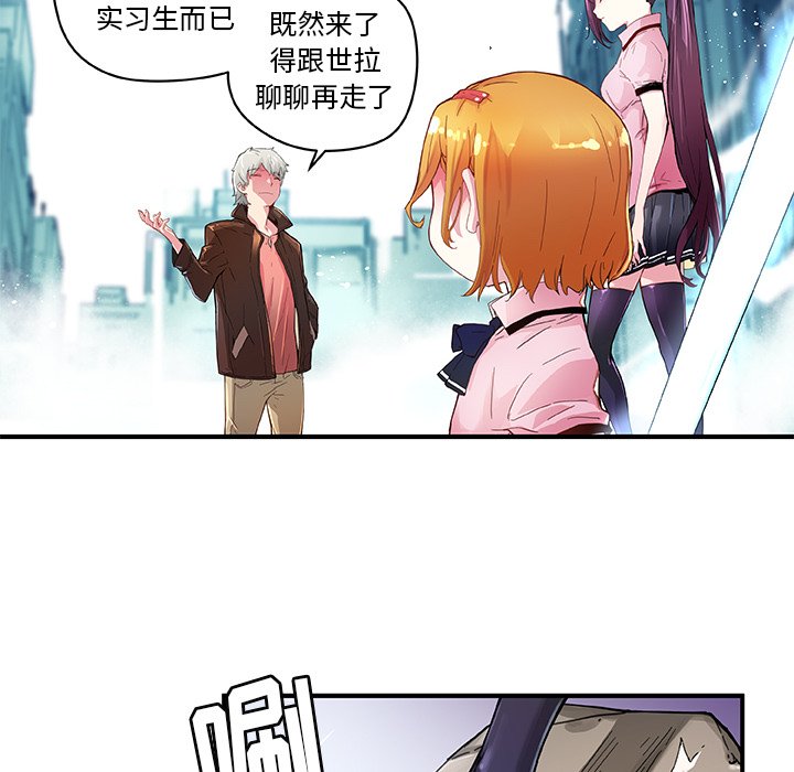 《N.E.R.D秘密组织》第 38 话 第14页