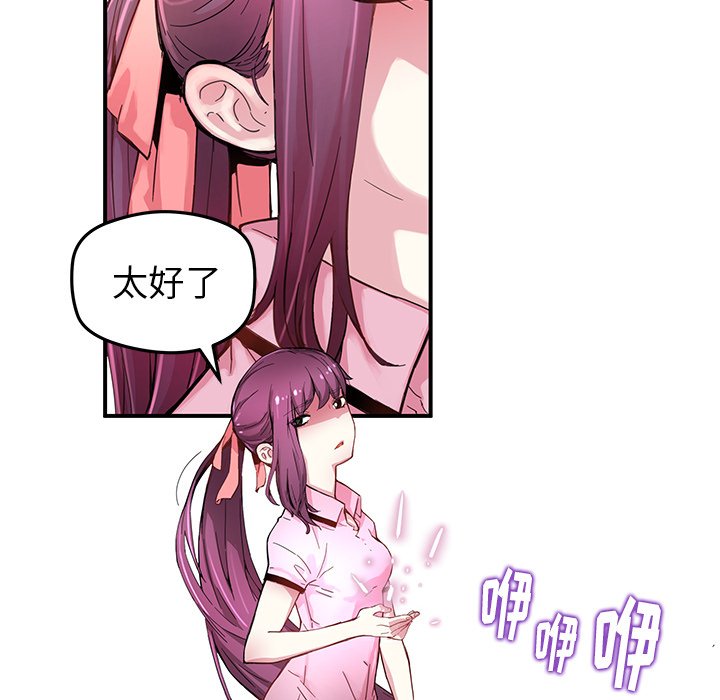 《N.E.R.D秘密组织》第 38 话 第16页