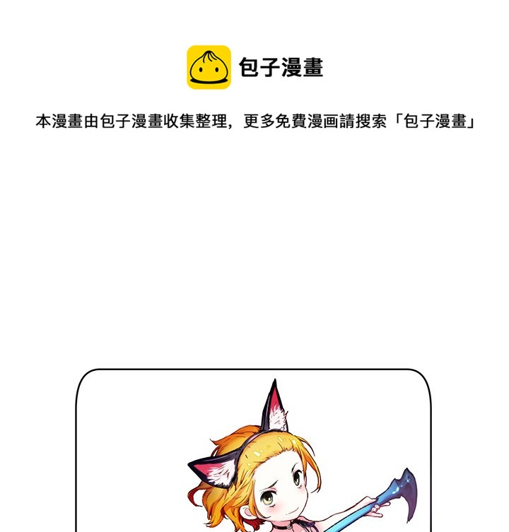 《N.E.R.D秘密组织》第 38 话 第1页