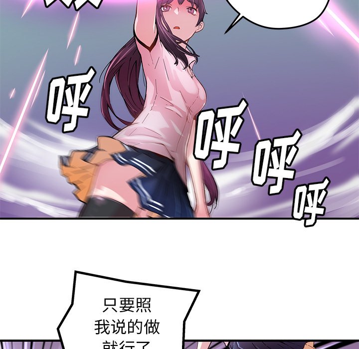 《N.E.R.D秘密组织》第 38 话 第21页