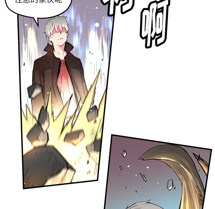 《N.E.R.D秘密组织》第 38 话 第23页