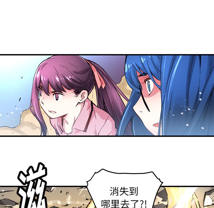 《N.E.R.D秘密组织》第 38 话 第27页
