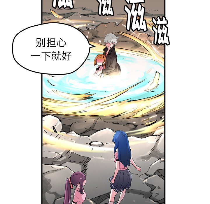 《N.E.R.D秘密组织》第 38 话 第32页