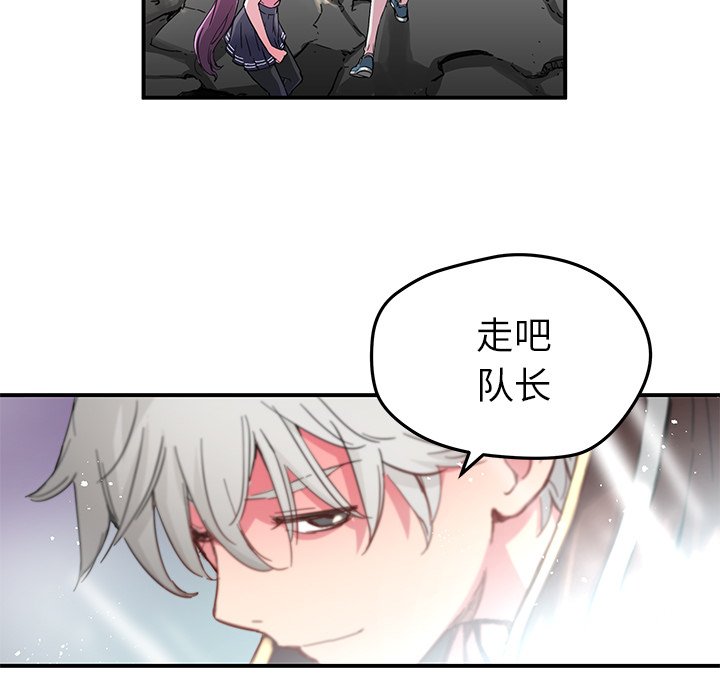 《N.E.R.D秘密组织》第 38 话 第33页