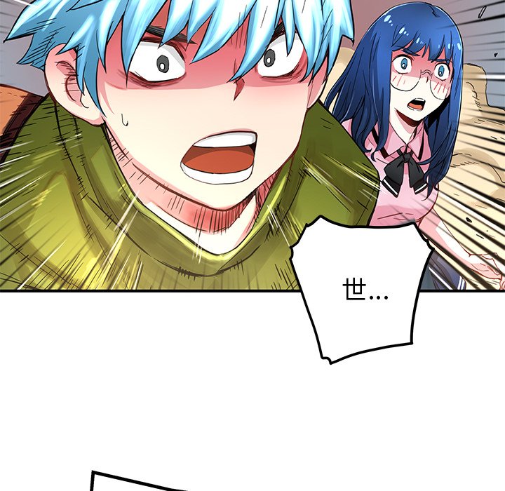 《N.E.R.D秘密组织》第 38 话 第36页