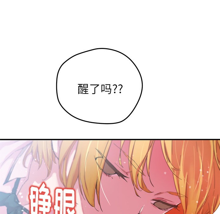 《N.E.R.D秘密组织》第 38 话 第40页