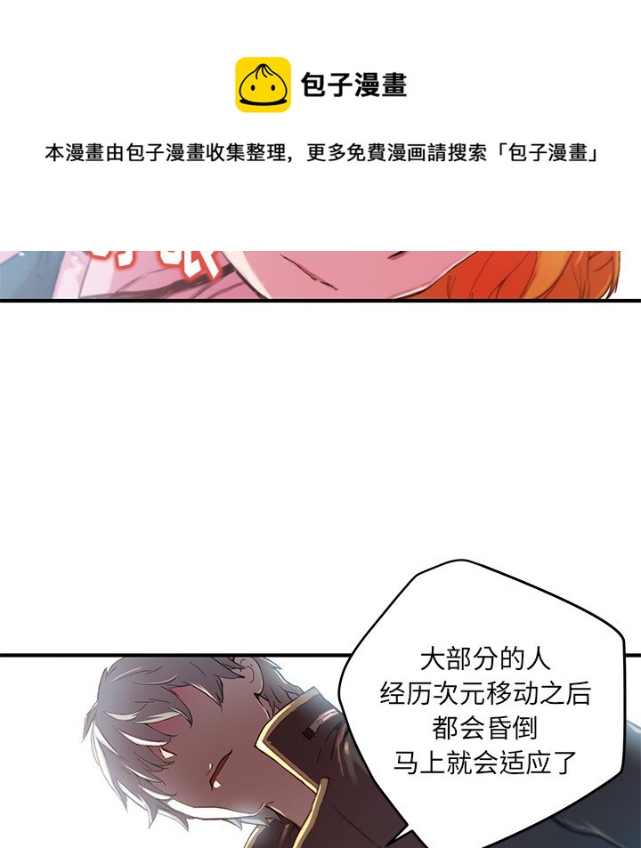 《N.E.R.D秘密组织》第 38 话 第41页