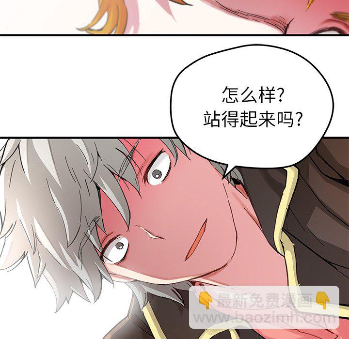 《N.E.R.D秘密组织》第 38 话 第43页