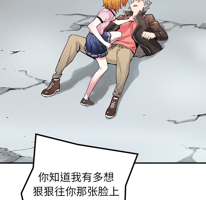 《N.E.R.D秘密组织》第 38 话 第46页