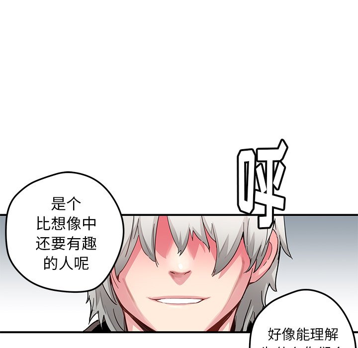 《N.E.R.D秘密组织》第 38 话 第5页