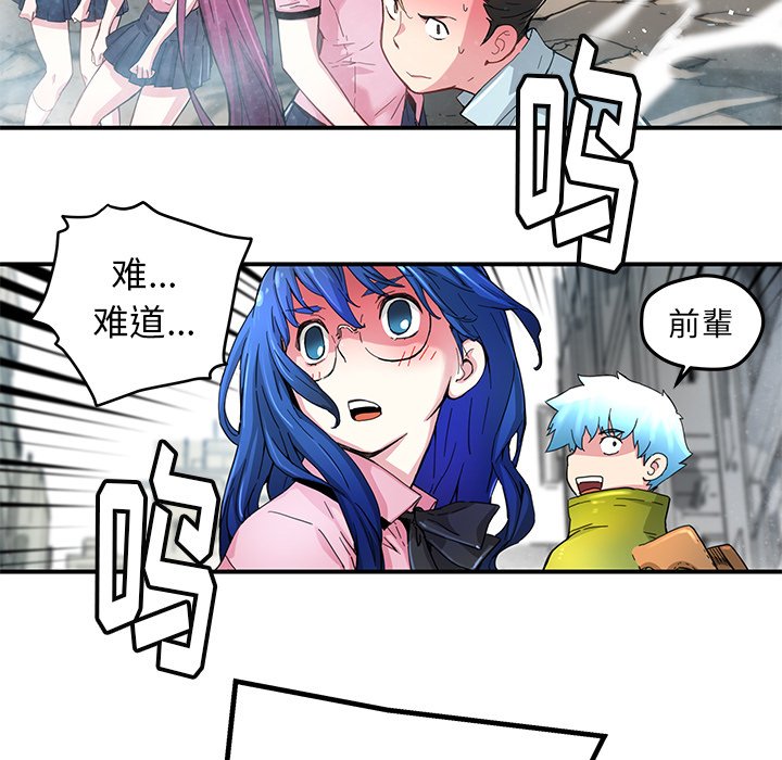 《N.E.R.D秘密组织》第 38 话 第7页