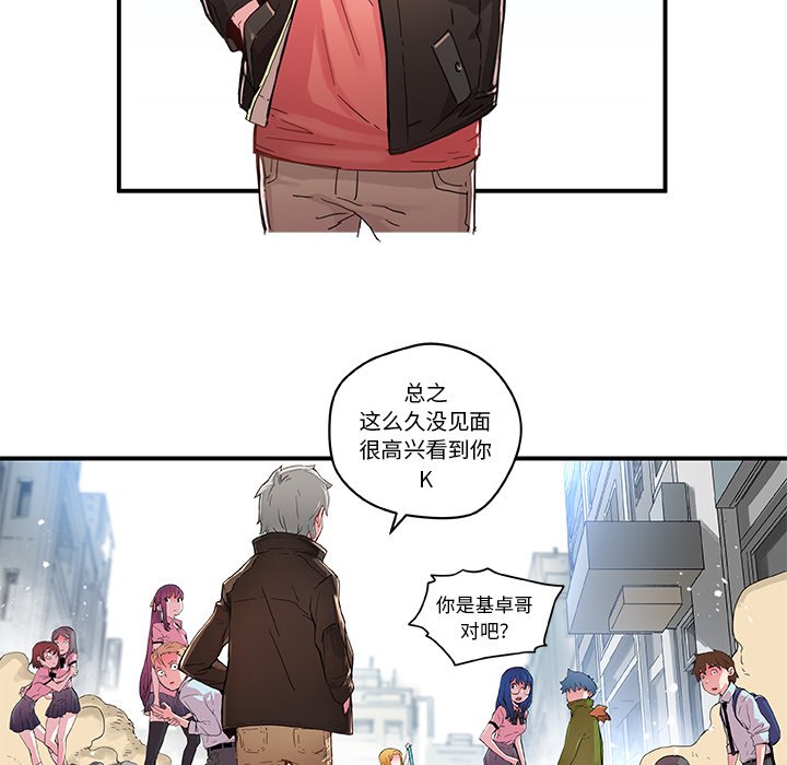 《N.E.R.D秘密组织》第 38 话 第9页
