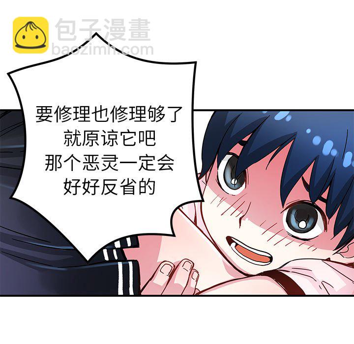 《N.E.R.D秘密组织》第 36 话 第12页