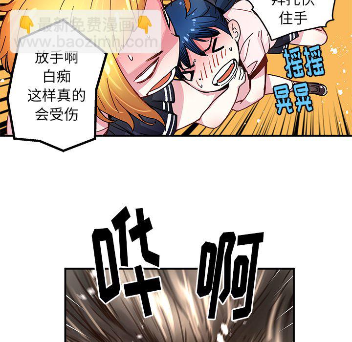 《N.E.R.D秘密组织》第 36 话 第14页