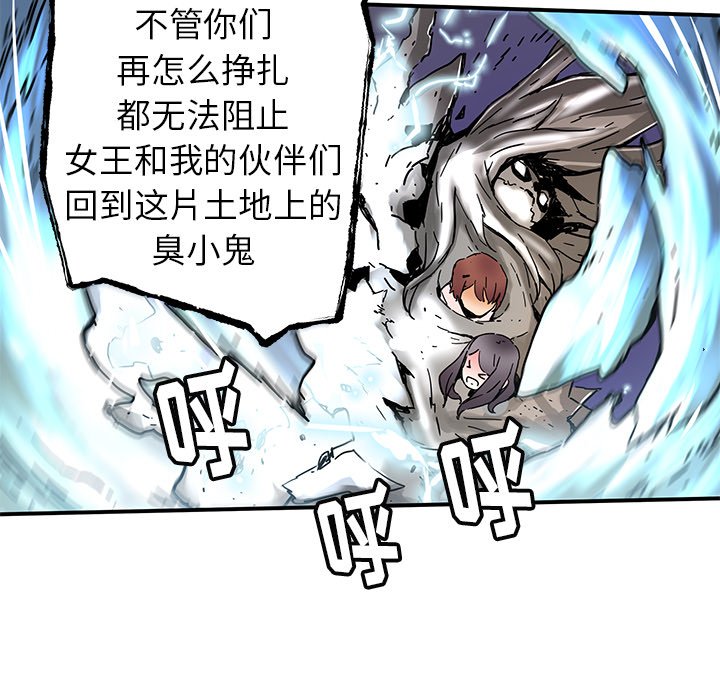 《N.E.R.D秘密组织》第 36 话 第19页